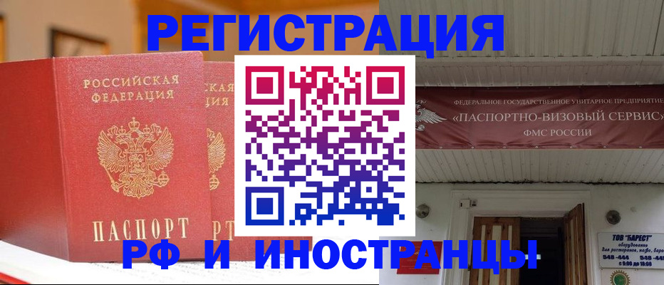 прописка штамп в Карталах
