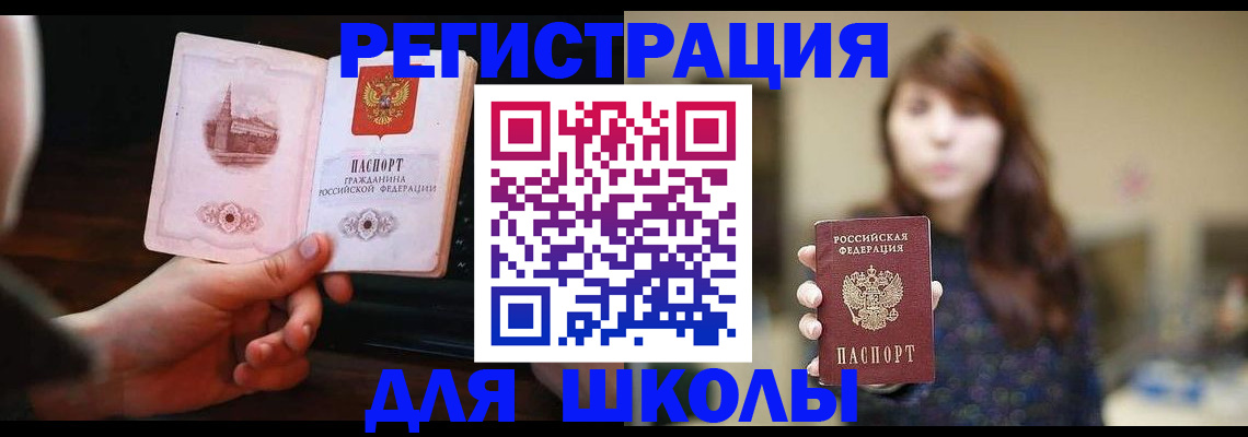 прописка паспорт в Карталах