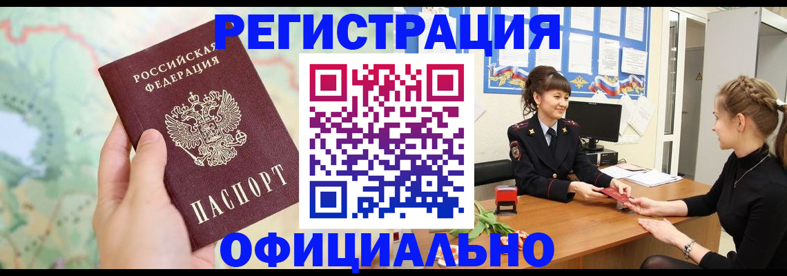 временная регистрация гарантия в Карталах
